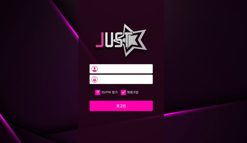 저스트-사이트-양방-몰수-당했습니다-절대-이용하지-마세요