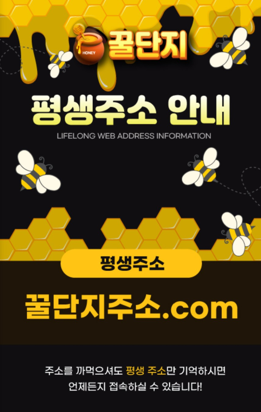 꿀단지-127만원-싹-다-씹어먹은-먹튀-새끼들