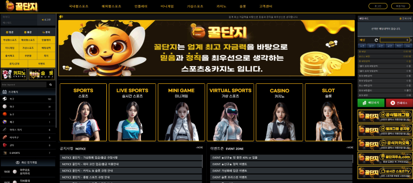 꿀단지-127만원-싹-다-씹어먹은-먹튀-새끼들