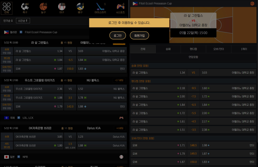 콘도르-먹튀-후기-1250만원-증발한-레전드-사건