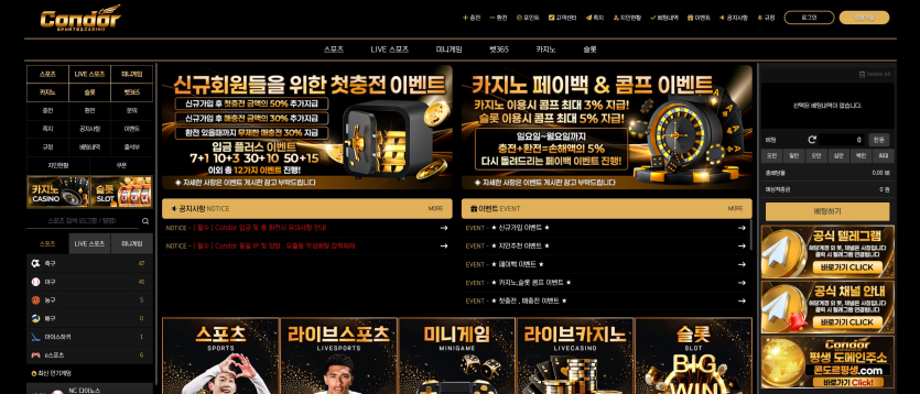 콘도르-먹튀-후기-1250만원-증발한-레전드-사건