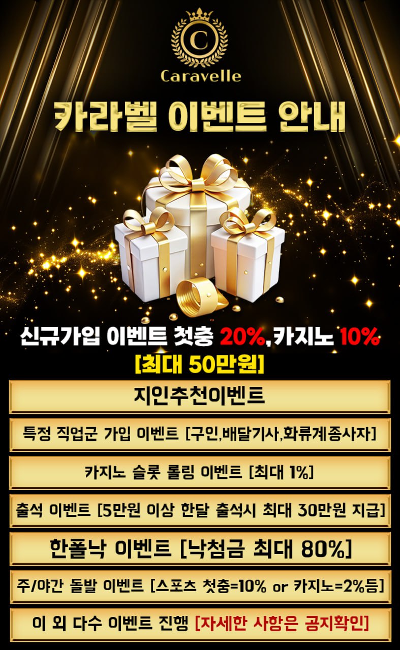 토지노입플첫충인-카지노페이백콤프이벤트-안내드려요-2