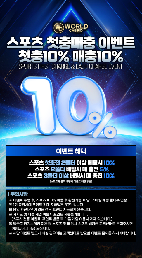 월드카지노신규입플40-첫매충10-카지노슬롯요율-지급