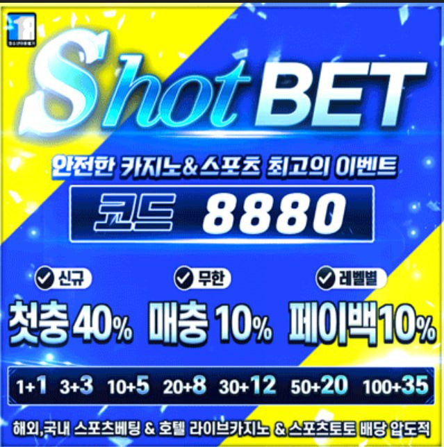 shotbet-국내-최대-자본력-기반-usdt-전용-입출금-92