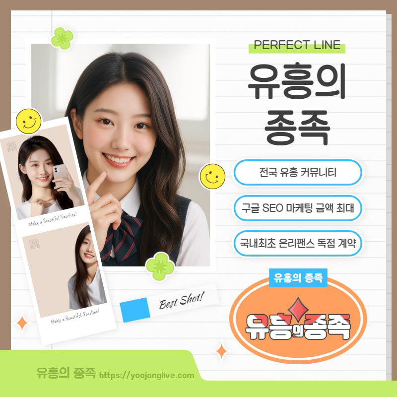 전국-유흥-커뮤니티-no1-모든-업소-정보를-1