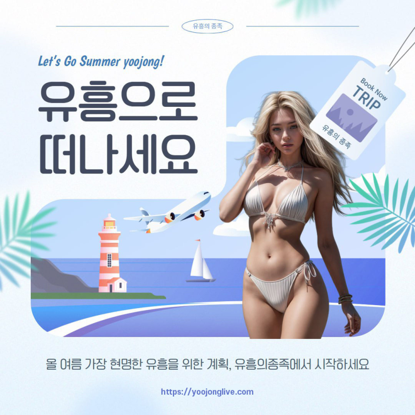 전국-유흥-커뮤니티-no1-모든-업소-정보를-2