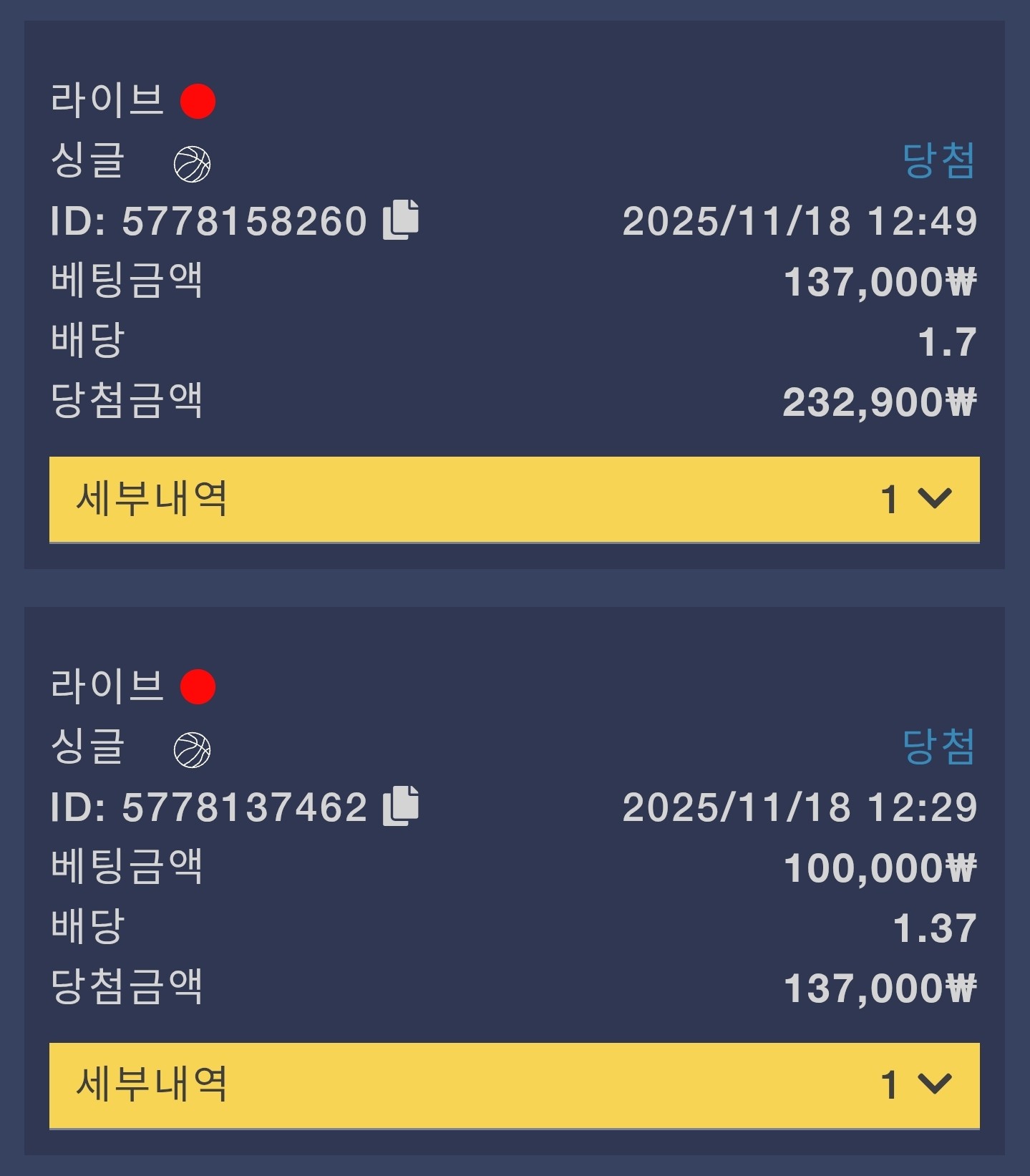 모모벳 후기 이미지 1