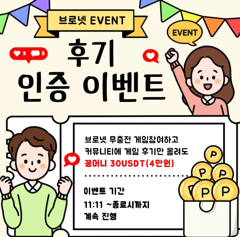 브로넷후기-1