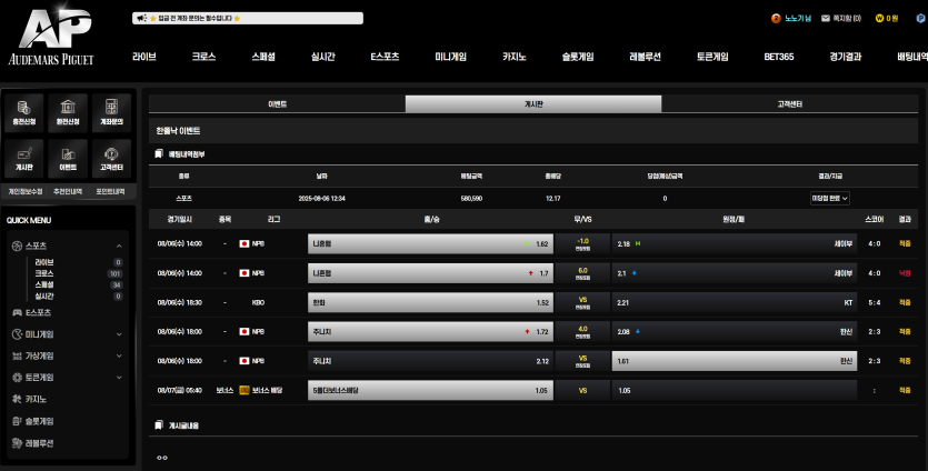사설-에이피-사이트-에서-한폴낙-이벤트