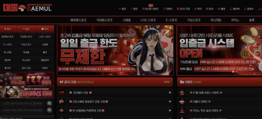 대물-사이트-2주-써보고-솔직하게-남깁니다