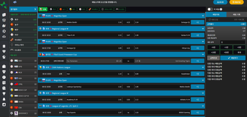 베팅스타-사이트-이용-후기입니다