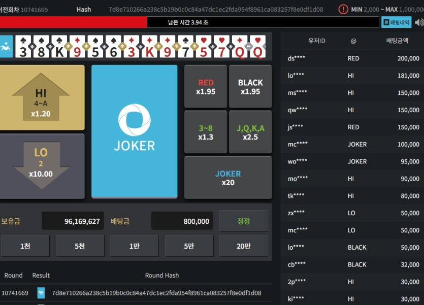 토큰게임-하이로우-아침부터-500만원-날렸네요