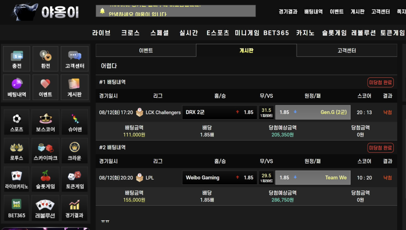 보증-사이트-야옹이후기