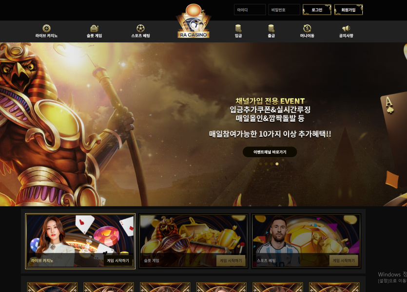 온라인카지노-racasino-사이트-할만하네요
