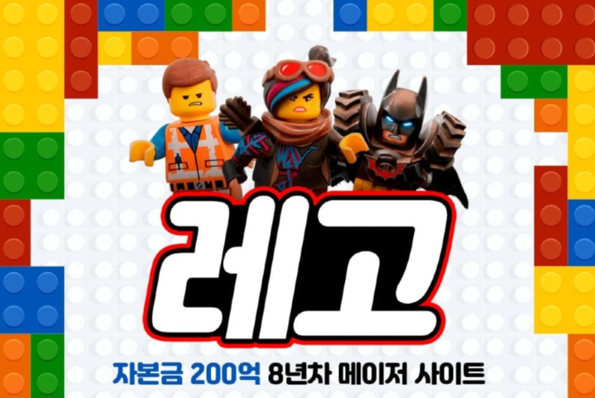 8년차-메이저-레고-이용-후기-직접-써본